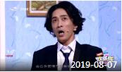 《欢乐送》 20190807
