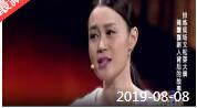 《欢乐送》 20190808