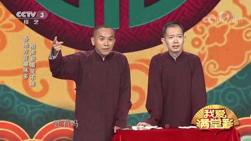 《我爱满堂彩》 20190821 别样演奏下载