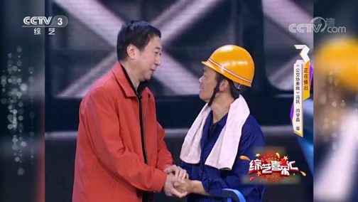 《综艺喜乐汇》 20190826 温暖情怀下载