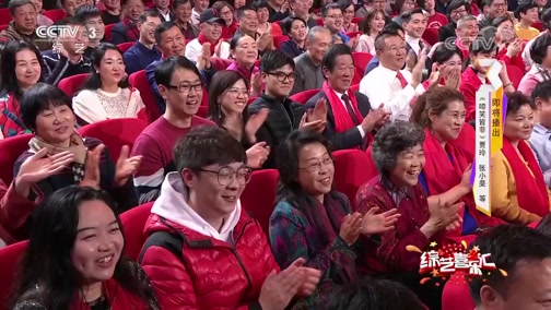 《综艺喜乐汇》 20190801