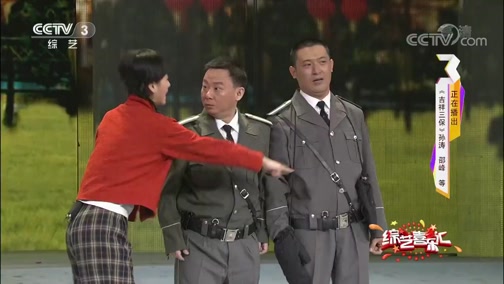 《综艺喜乐汇》 20190815 用欢笑开启美好明天下载