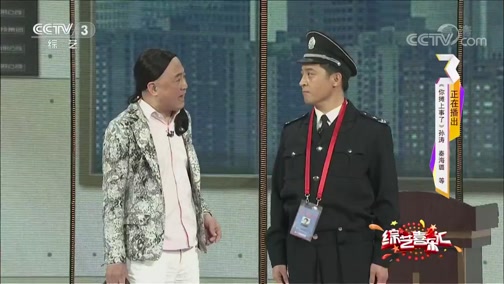 《综艺喜乐汇》 20190730 有家的地方才有温暖下载