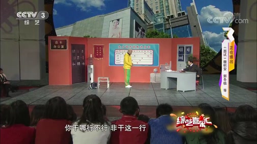 《综艺喜乐汇》 20190804 演绎更美好的诗篇下载