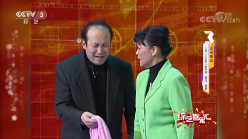 《综艺喜乐汇》 20190810 感受这繁花般的生活下载