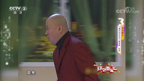 《综艺喜乐汇》 20190824 百味人生 用心体会下载
