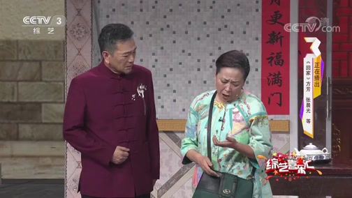 《综艺喜乐汇》 20190817 用欢笑开启美好明天下载