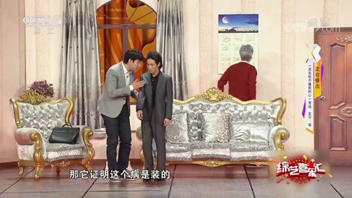 《综艺喜乐汇》 20190803 有家的地方才有温暖下载