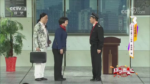 《综艺喜乐汇》 20190811 与您分享真情故事下载