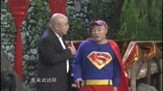 《非成不可》赵四 刘小光 程野搞笑小品上 