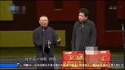 《义气千秋》郭德纲 于谦相声搞笑大全 看一