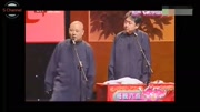 《教你装有钱人》郭德纲 于谦相声搞笑大全 