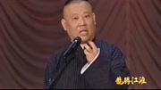 《我要唱歌》郭德纲 于谦经典相声大全 包袱