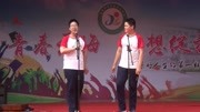 《我要穿越》郭富强 王冠沣相声搞笑大全 台