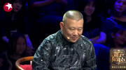 《德云攻略》陈印泉单口相声搞笑大全 包袱