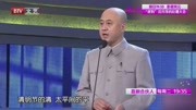 《我的艺术生活》方清平单口相声全集 众人