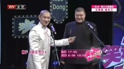 《葫芦娃》曹云金相声搞笑大全 包袱满屏全