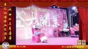 《恶婆婆》河南米儿妹邀请两位剧团同事表演