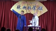 《5G时代》新兴相声馆之韩云飞 王文林相声搞笑大全 逗得大家哈哈笑下载