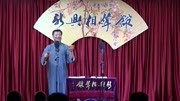 《武松赶会》新兴相声馆之陈金立快板书 包