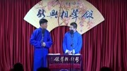 《歌曲漫谈》新兴相声馆之东东 李清相声搞笑大全 让人捧腹大笑下载