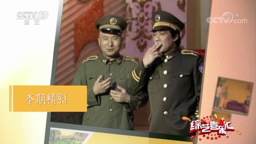 《综艺喜乐汇》 20190922 像阳光一样生活下载