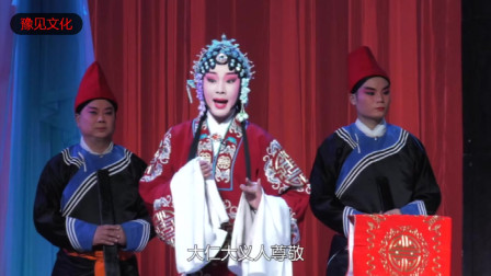 四平调《小包公》大结局 名家邵凤荣 贾慧慧 杨静 孟艳对唱下载