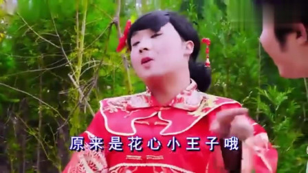 山歌剧《花心小王子大战杨贵妃》选段 俩人