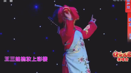 眉户戏《卖水》选段 唱的真好 百听不厌