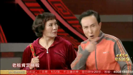 《太后大酒楼》巩汉林 金珠小品搞笑大全 看