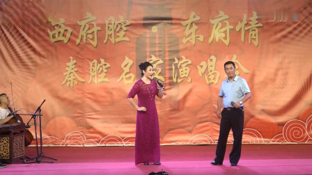 眉户《屠夫状元》选段 宝鸡名家 于福庆 李