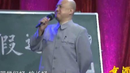《新老师的奇葩处罚》方清平 李菁 何云伟经