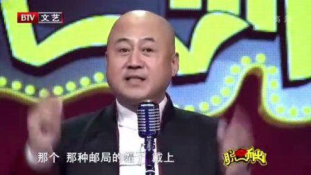 相声《择偶的标准》方清平娶媳妇的那些事 