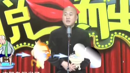 《抠门的何云伟》方清平相声搞笑大全 一句