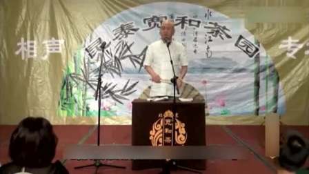 《看病》与《五四青年节》方清平单口相声大