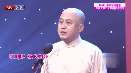《家传绝技》方清平单口相声大全 每一处都