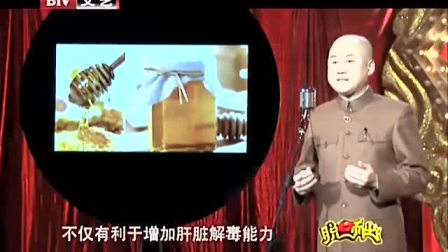 《春季的蜂蜜》方清平经典相声搞笑大全 百