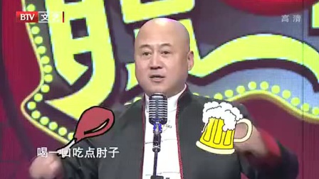 《御膳房》方清平经典相声搞笑大全 精彩演