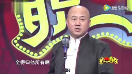 《选搭档》方清平相声搞笑大全 全场乐的不