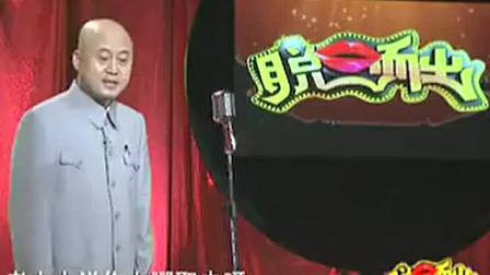 《悲催的绿巨人》方清平相声搞笑大全 从头