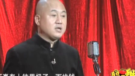 《我的募捐箱》方清平相声搞笑大全 直接笑