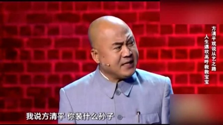 《从艺之路》与《我的家在北京》方清平单口