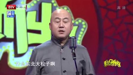 《办年货》方清平经典相声搞笑大全 全场乐