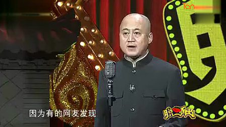 《吃醋的来历》方清平相声搞笑大全 笑倒全