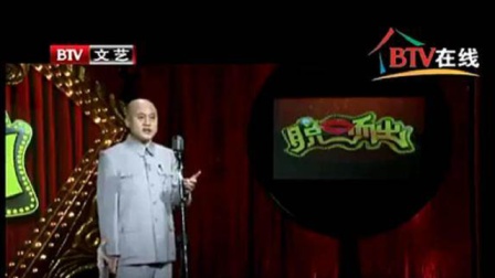 《花样碰瓷》方清平经典相声搞笑大全 观众