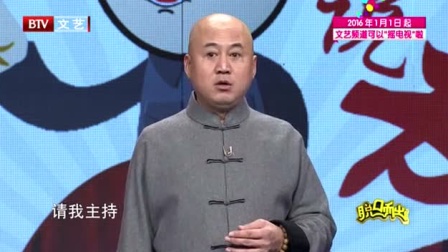 《燕山酒徒》方清平相声搞笑大全 笑点十足