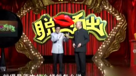 《征婚》方清平相声搞笑大全 观众笑坏了