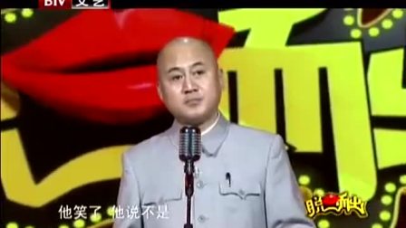 《我的创业梦想》方清平经典相声搞笑大全 