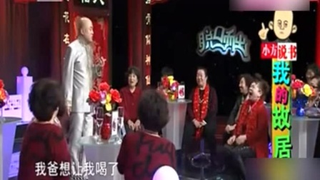 《我的故居》与《明星效益》方清平 奇志 大