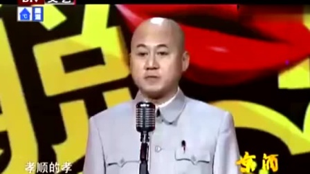 《主持葬礼的相声演员》方清平相声大全 笑